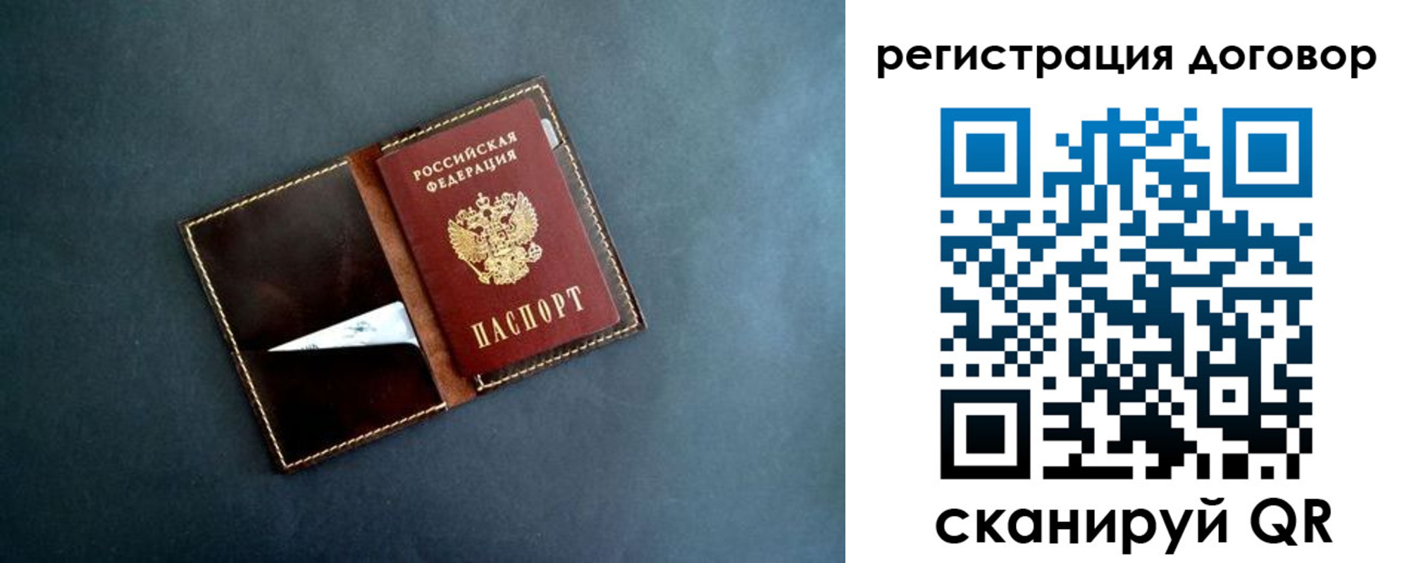 прописка ребенка в Знаменске