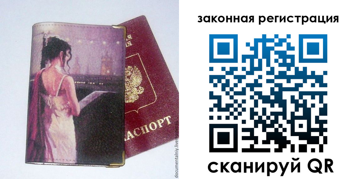 временная регистрация 2025 в Знаменске