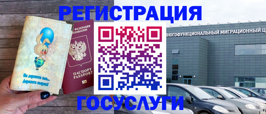прописка 2025 в Знаменске