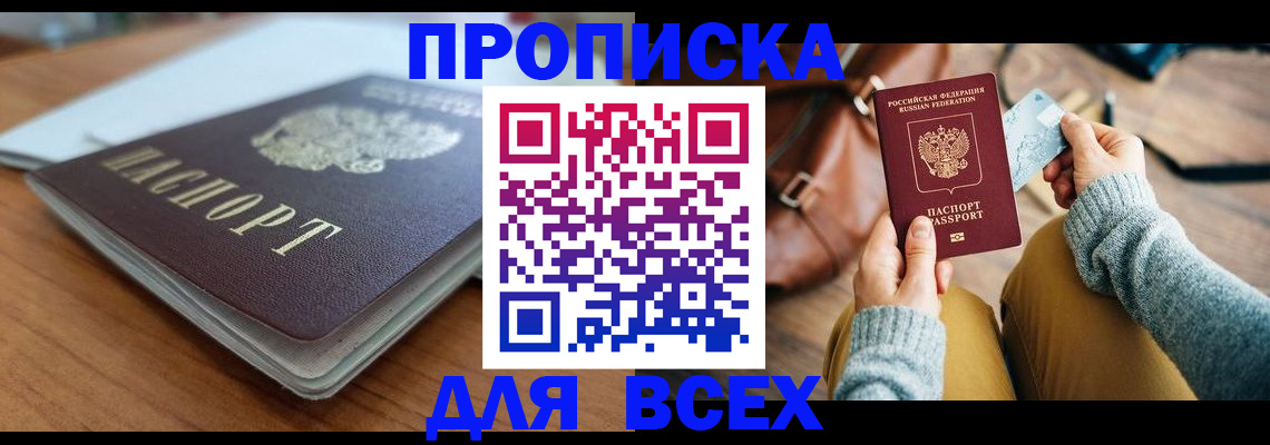 регистрация для школы в Знаменске