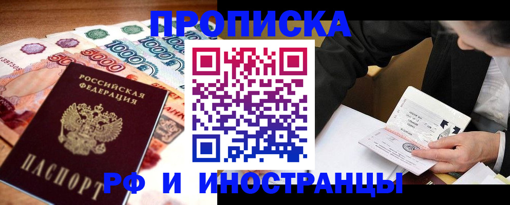 временная регистрация надежно в Знаменске