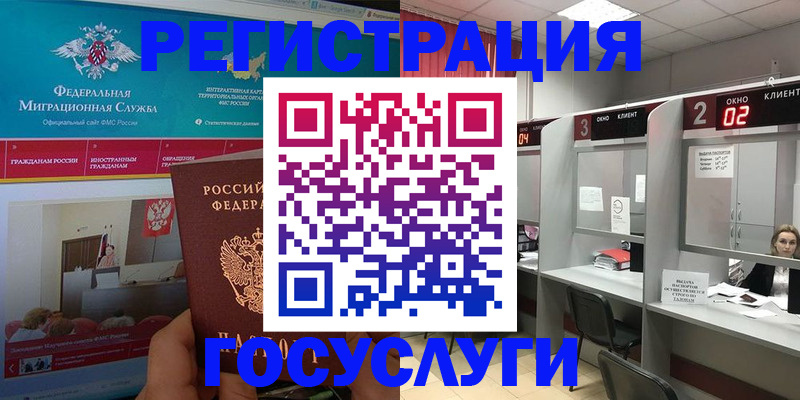 временная регистрация купить в Знаменске