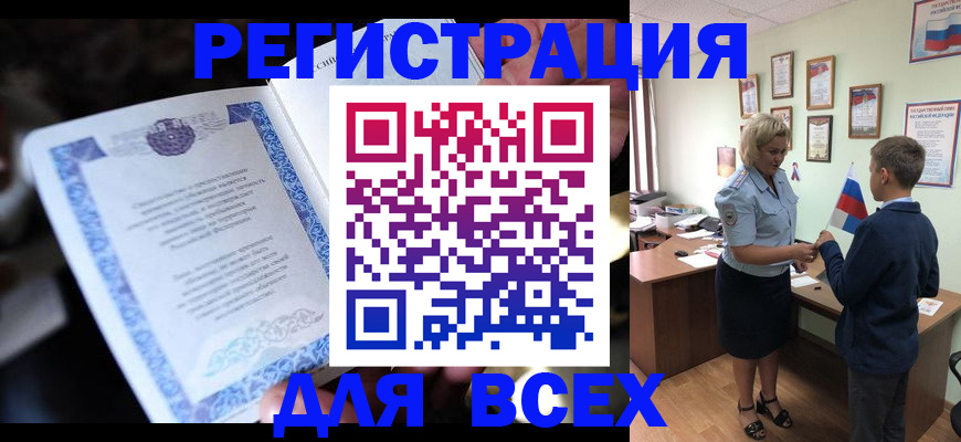 регистрация для дет. сада в Знаменске