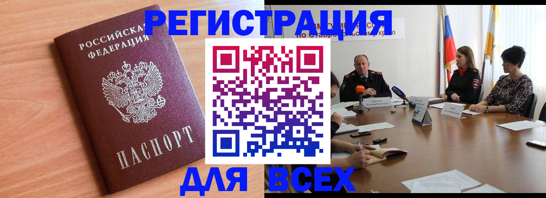 прописка в квартире в Знаменске